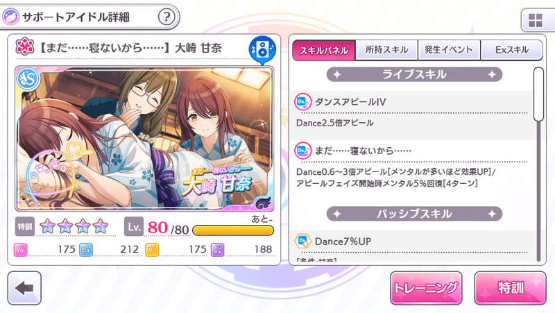 グレードフェスを適当に生き抜くda特化アルストロメリア編成のススメ 伊藤伸恵 イトウ ノブエ Note