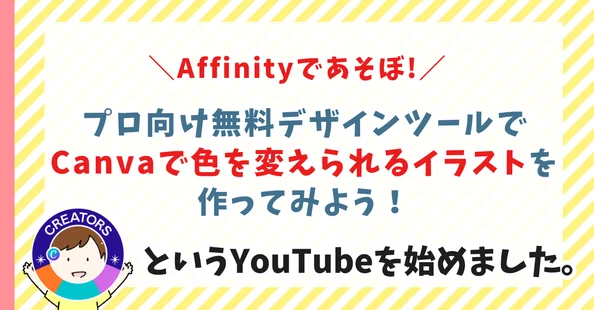 島田あや | Canva公式クリエイター｜note