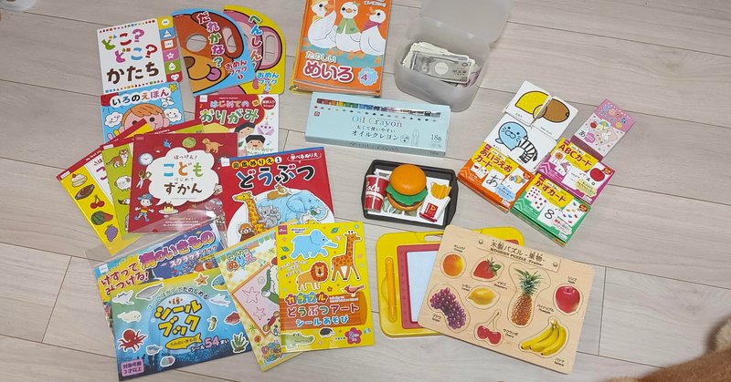 ダイソー知育 Book編 私の思う知育 理系ワーママまりか オンライン家庭教師 Note
