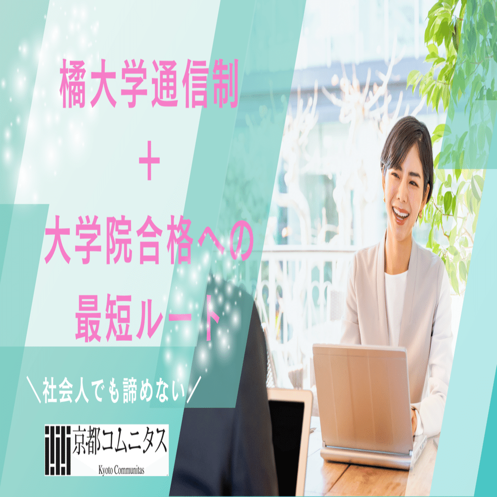 京都橘大学 総合心理学部 通信制課程 令和7年度 教科書 通学と通信の関係性を変える？京都橘大学のノンスタンダードな新学部の