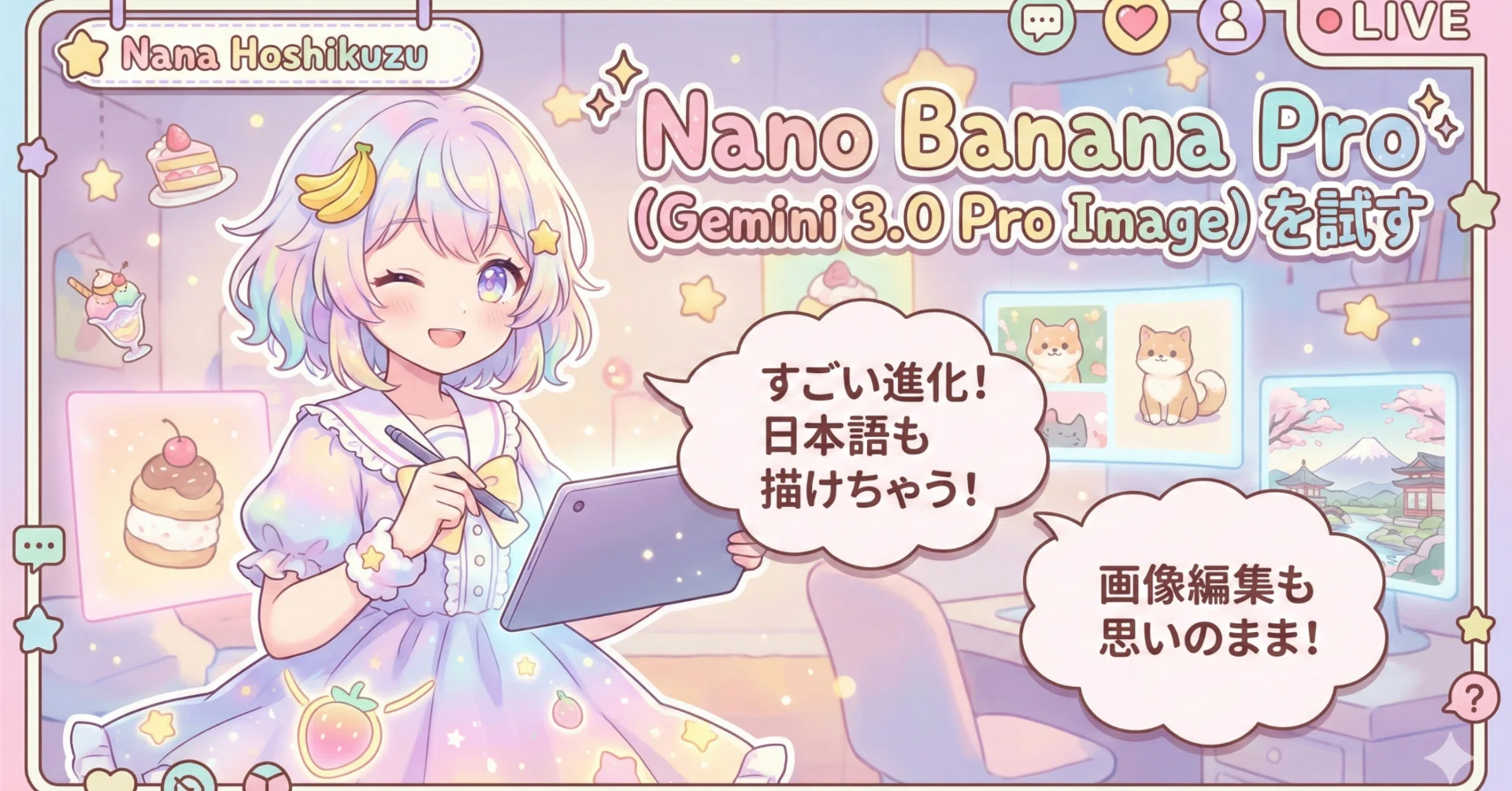 Nano Banana Pro（Gemini 3.0 Pro Image）を試す｜まゆひらa
