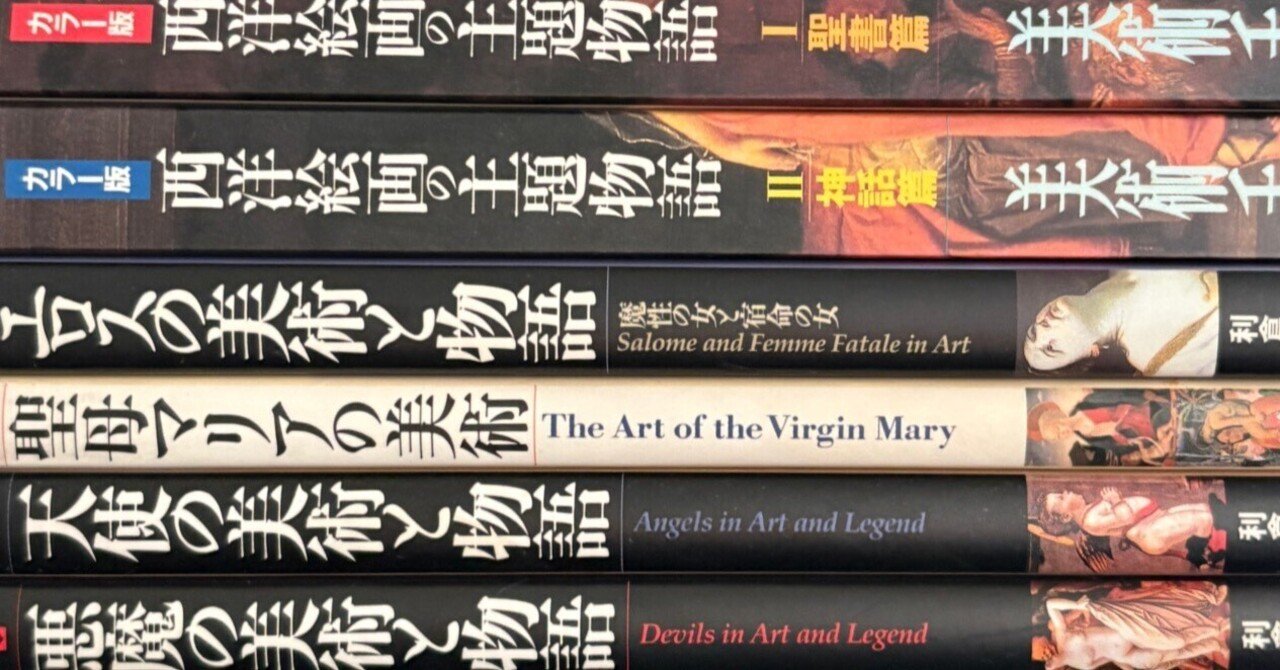 洋書、美術書他 西洋絵画テーマ別解説本（画集？）｜kaekero