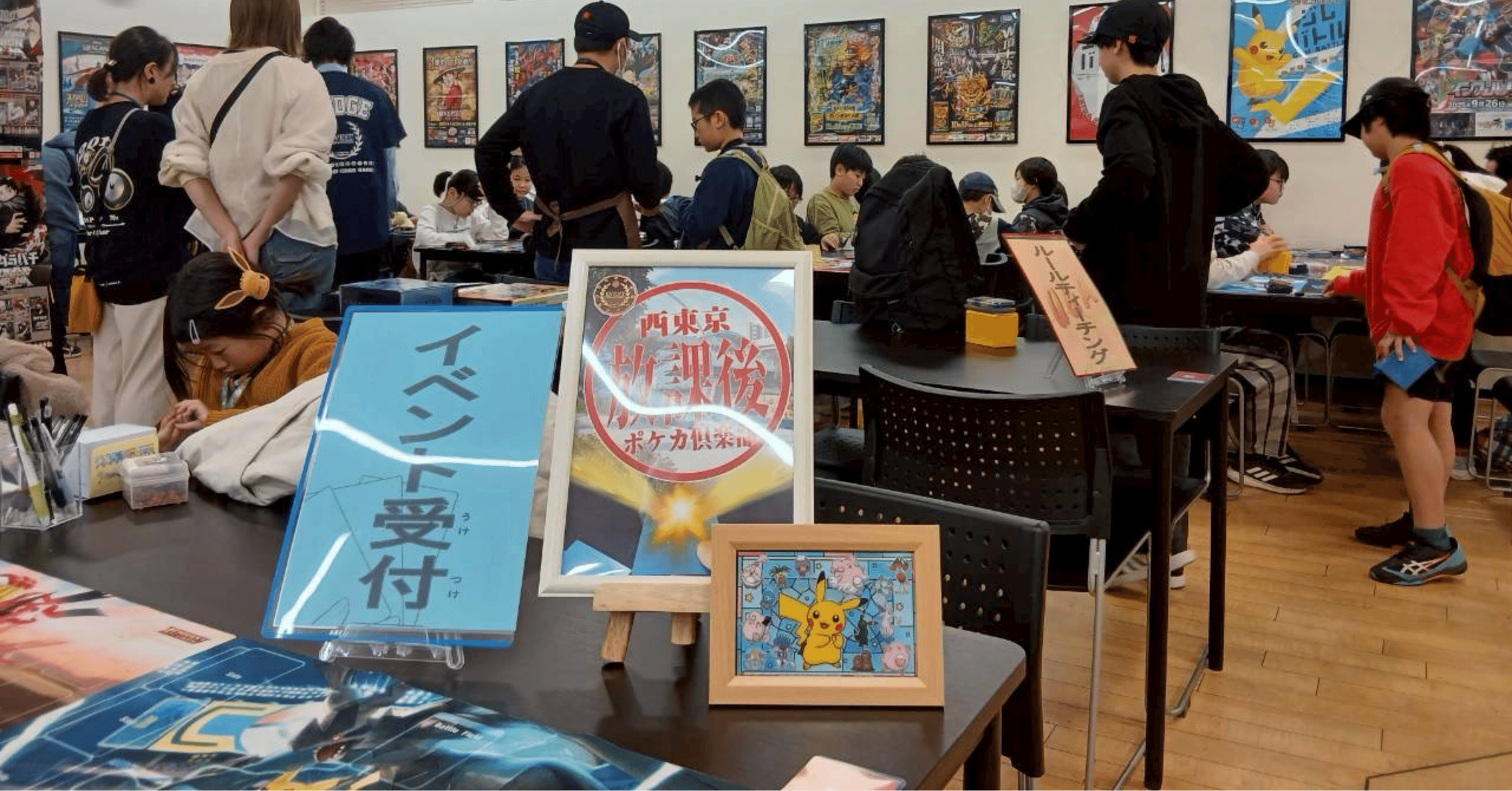 11/23(日)第10回西東京放課後ポケカ倶楽部【小学生向け対戦会＆ルール