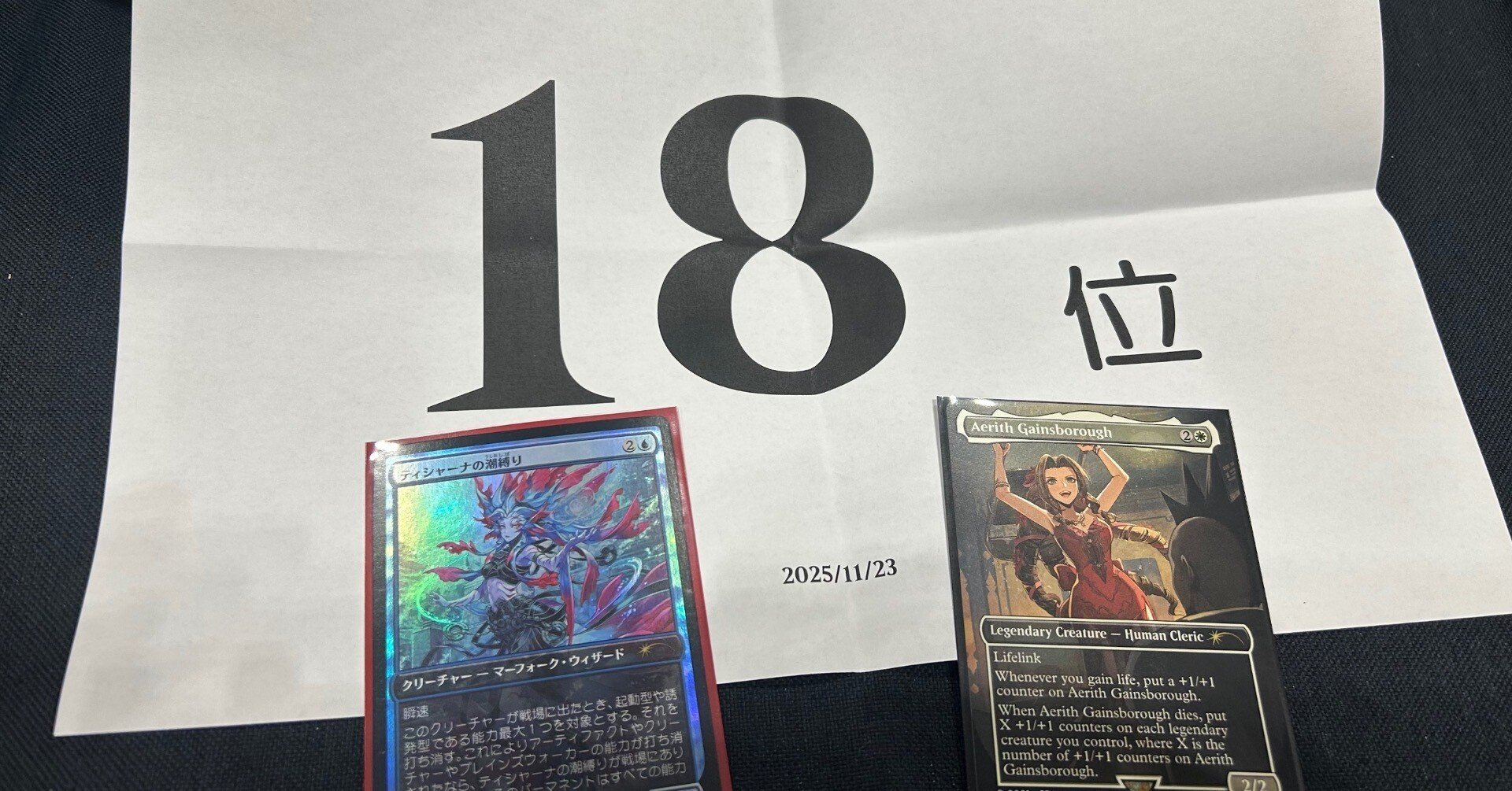 ジェスカイブリンクSBプラン｜未熟者