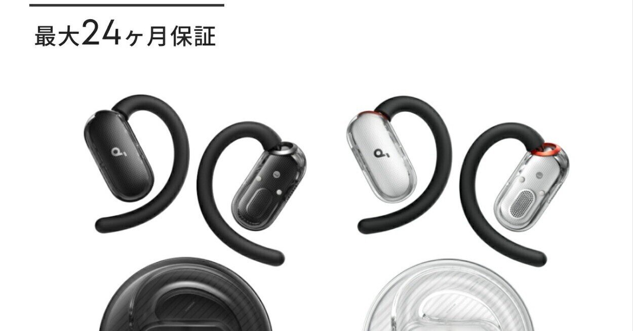 本日見つけた掘り出し物】ながら聴き革命！Anker Soundcore V40i