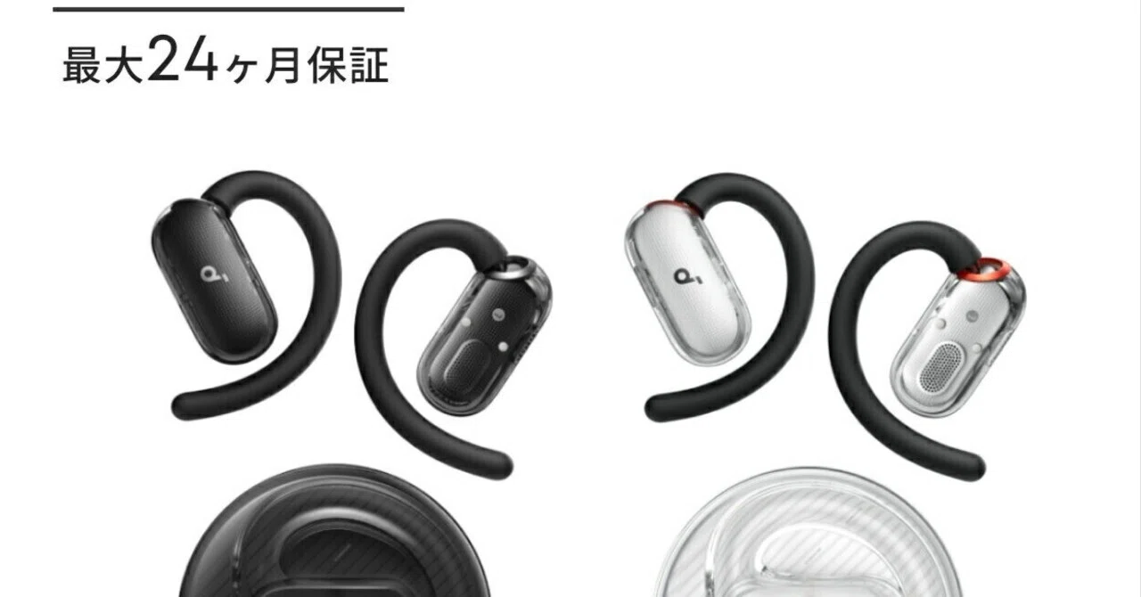 本日見つけた掘り出し物】ながら聴き革命！Anker Soundcore V40i