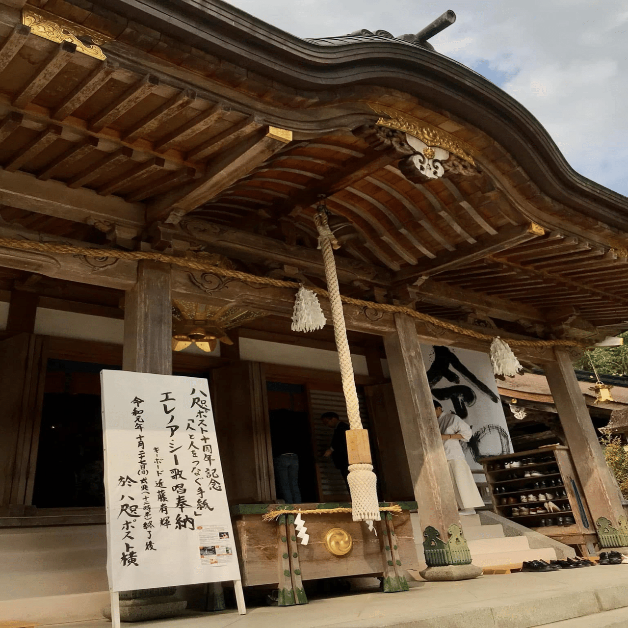 6年前の秋🍂八咫烏が乗る黒丸ポスト、八咫ポストの隣で歌唱奉納させて