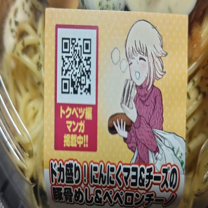 セブイレブンのもちづきさんコラボ弁当とパン｜代筆屋 やまだ