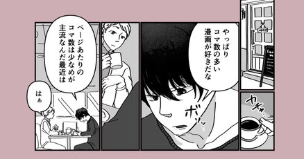 コマ割り」の人気タグ記事一覧｜note ――つくる、つながる、とどける。