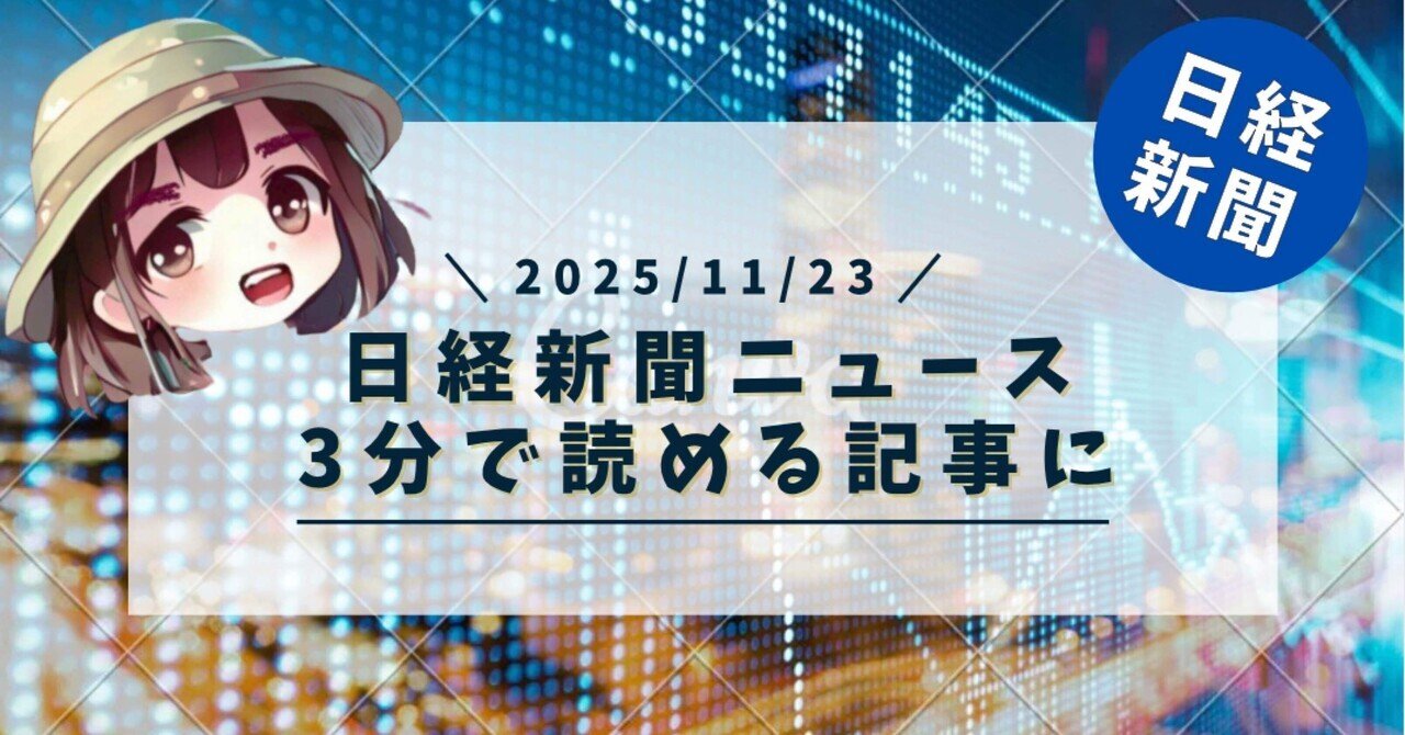 日経新聞をやさしく解説】ビットコインが揺れる今、アメリカ人5000万人が保有する理由とは？｜農民いも子～資産運用のお勉強