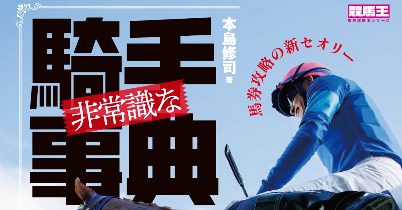 アフタートーク 2025年11月23日|MOTOJIMA OFFICE -race write アフタートーク 2025年11月23日|MOTOJIMA OFFICE -race write