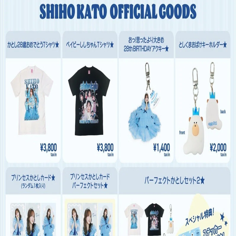 加藤史帆 バースデー グッズ เปิดจอง Kato Shiho 28th BIRTHDAY GOODS｜artozaka46