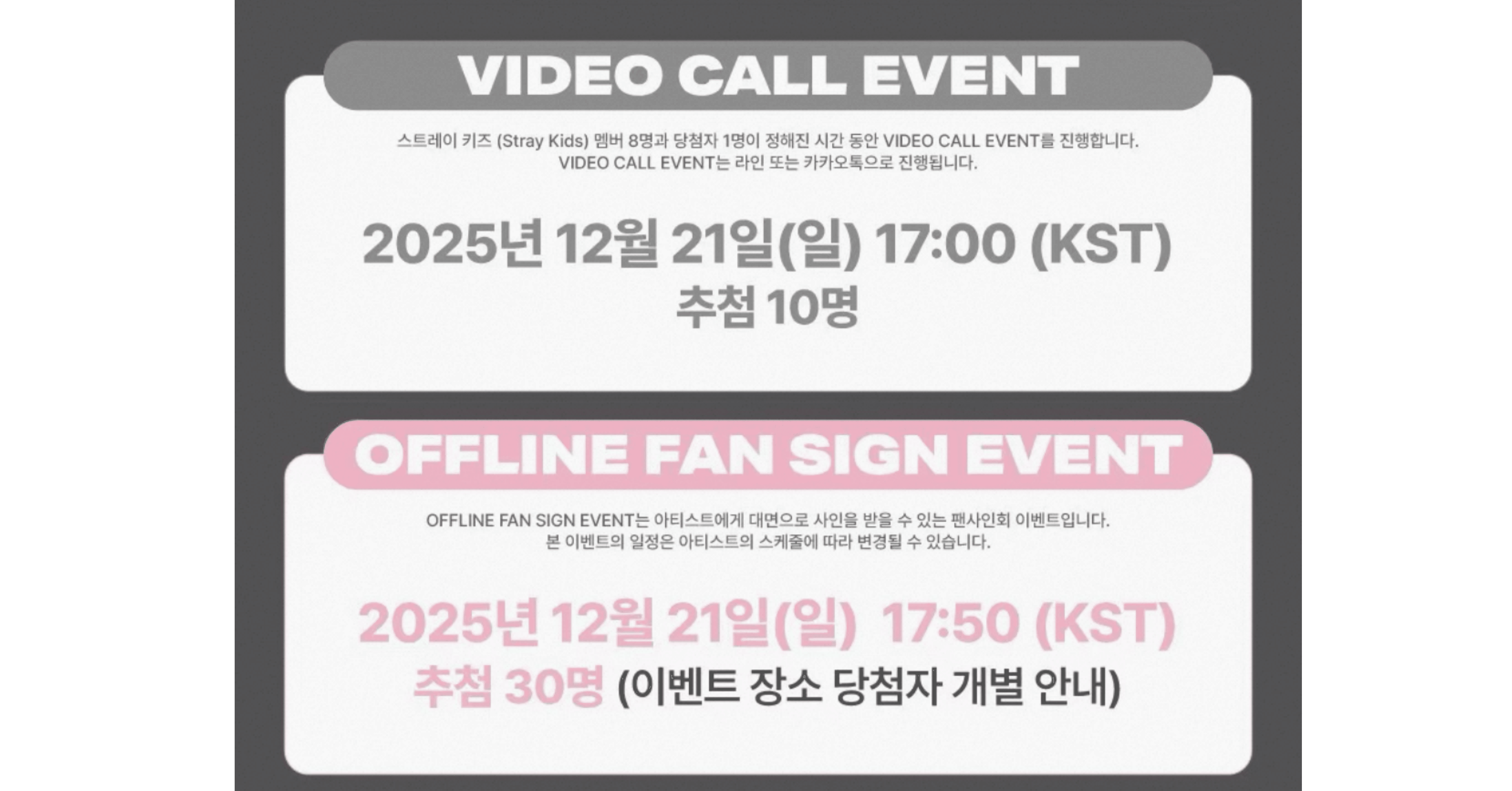 straykids 韓国サイン会 251221 StrayKids スキズ 🇰🇷 韓国 ヨントン 対面 サイン会 ボーダー