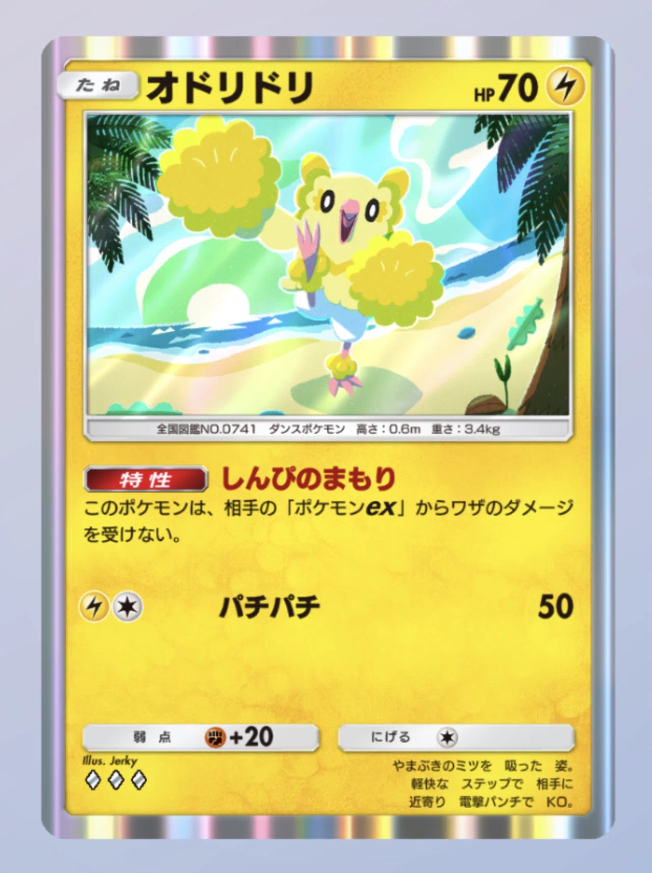 1位のポケモン達に学ぶ「強さの一般化」｜前編｜〜【ポケポケ
