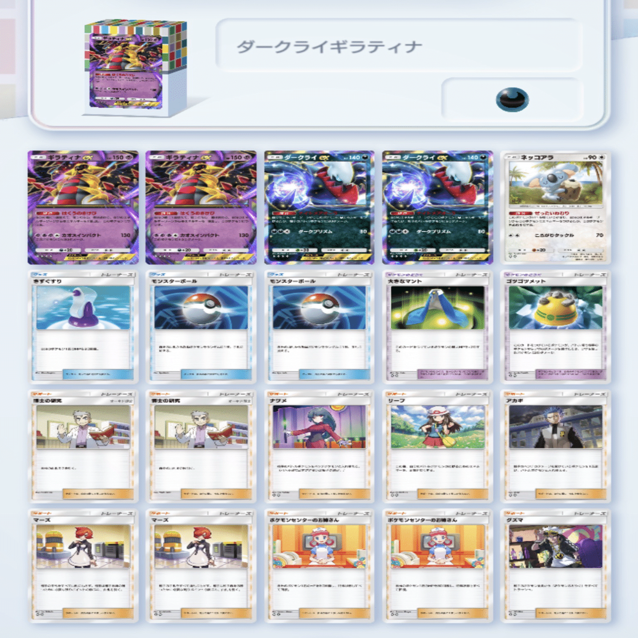 1位のポケモン達に学ぶ「強さの一般化」｜前編｜〜【ポケポケ】｜matchamochi@ポケポケ