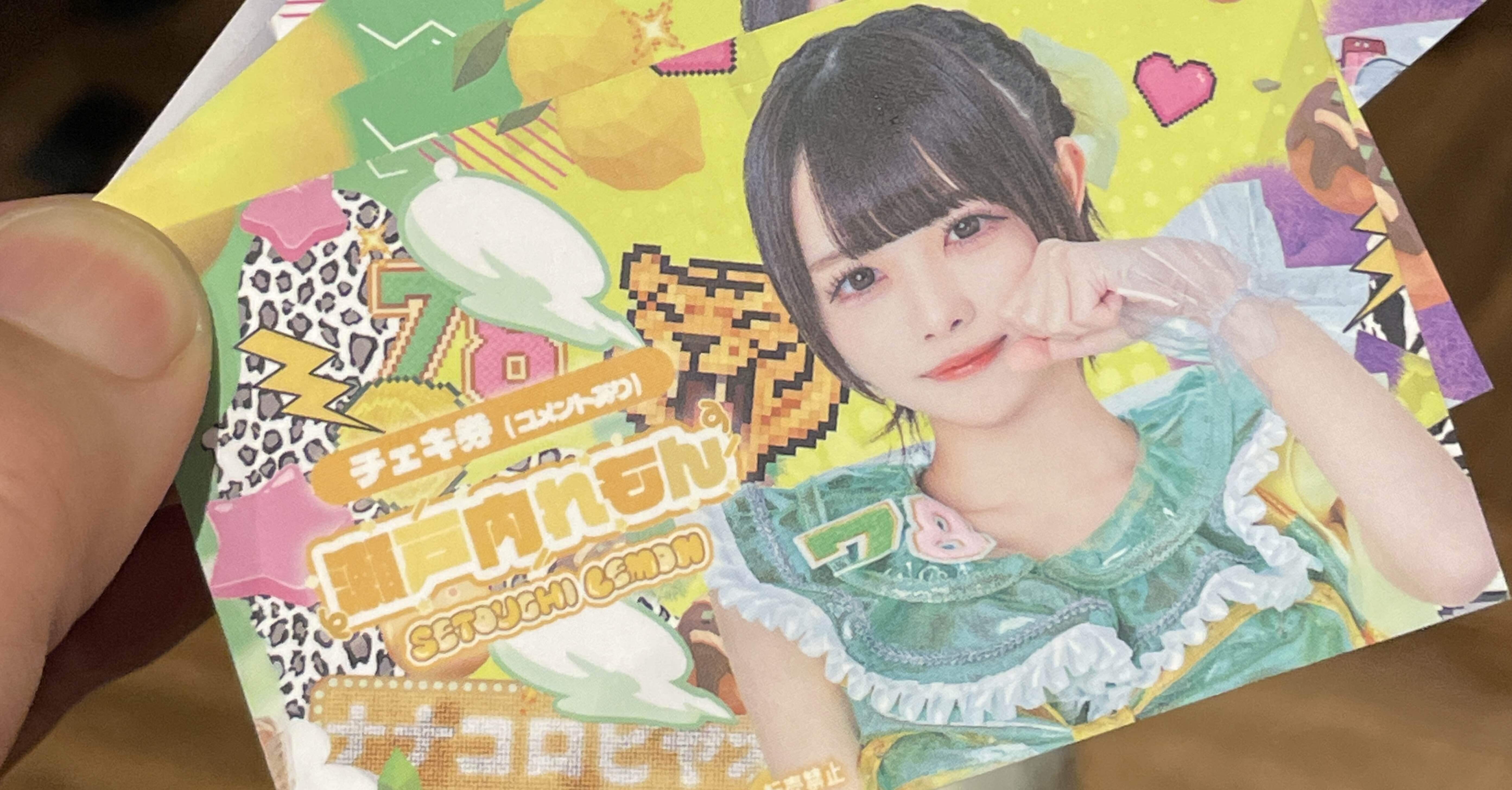 サインボール ナナコロビヤオキ 瀬戸内 れもん ヒロインズカウントダウン fed895f8-883a-4e03-bb90-