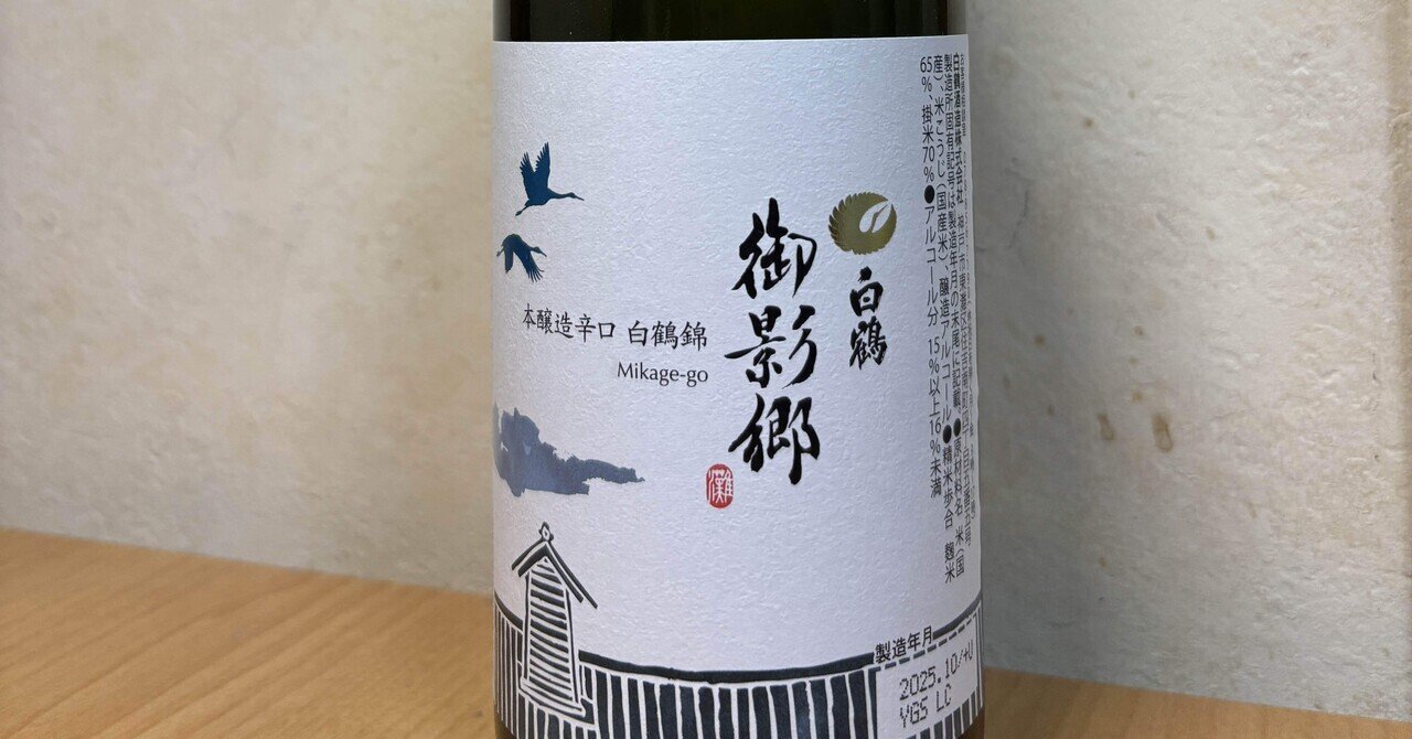 神戸市 - 神戸市東灘区｜松｜note