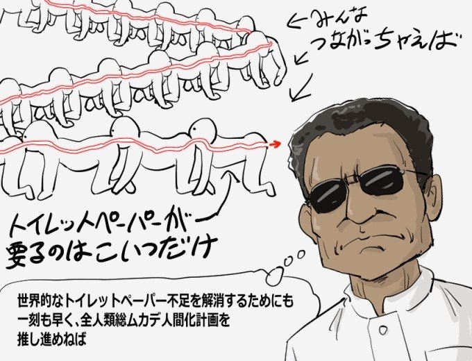 ムカデ人間が守ってくれた私の尻 妖介 Note ムカデ人間が守ってくれた私の尻 妖介 Note