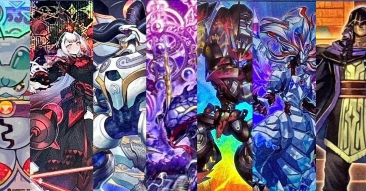 遊戯王　汎用カード 遊戯王】汎用カードの採用考察(25年11月環境)｜Amagumo