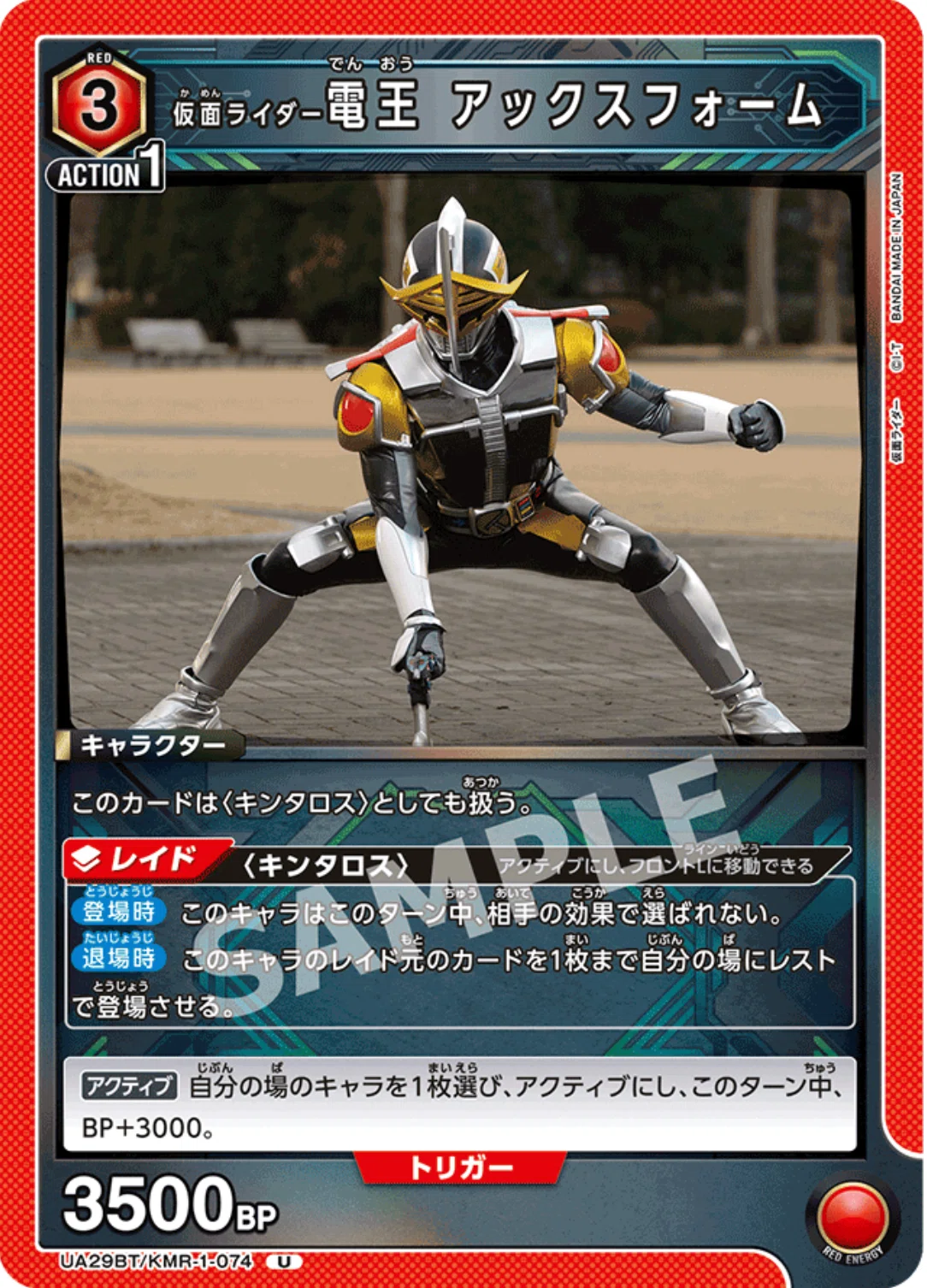 ユニアリ】仮面ライダー電王〜最初に言っておく俺はかーなーり強い