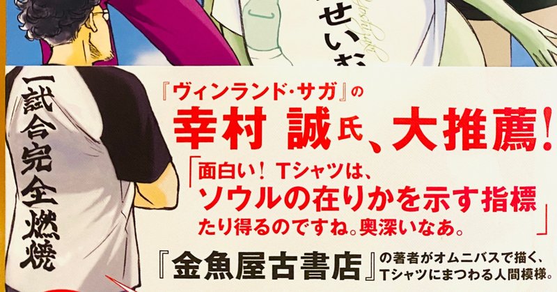 芳崎せいむ の新着タグ記事一覧 Note つくる つながる とどける 芳崎せいむ の新着タグ記事一覧 Note つくる つながる とどける