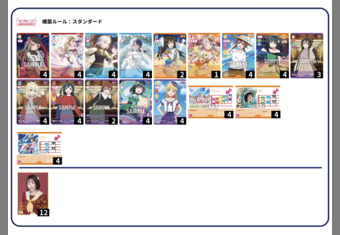 ラブカ】4弾デッキ 5軸EMOTION｜はやみん