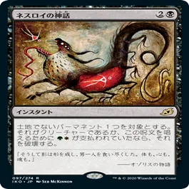 イコリア：巨獣の棲処で気になったカード レア・神話レア編｜CEFの