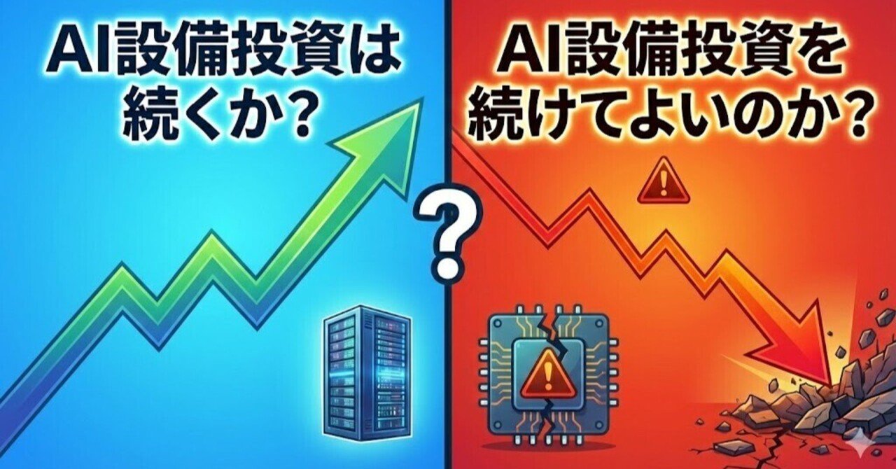 NVIDIA最強決算で株価下落の理由：質問が「設備投資は続くか」から「続けてよいのか」へと変化？｜米国株インサイト