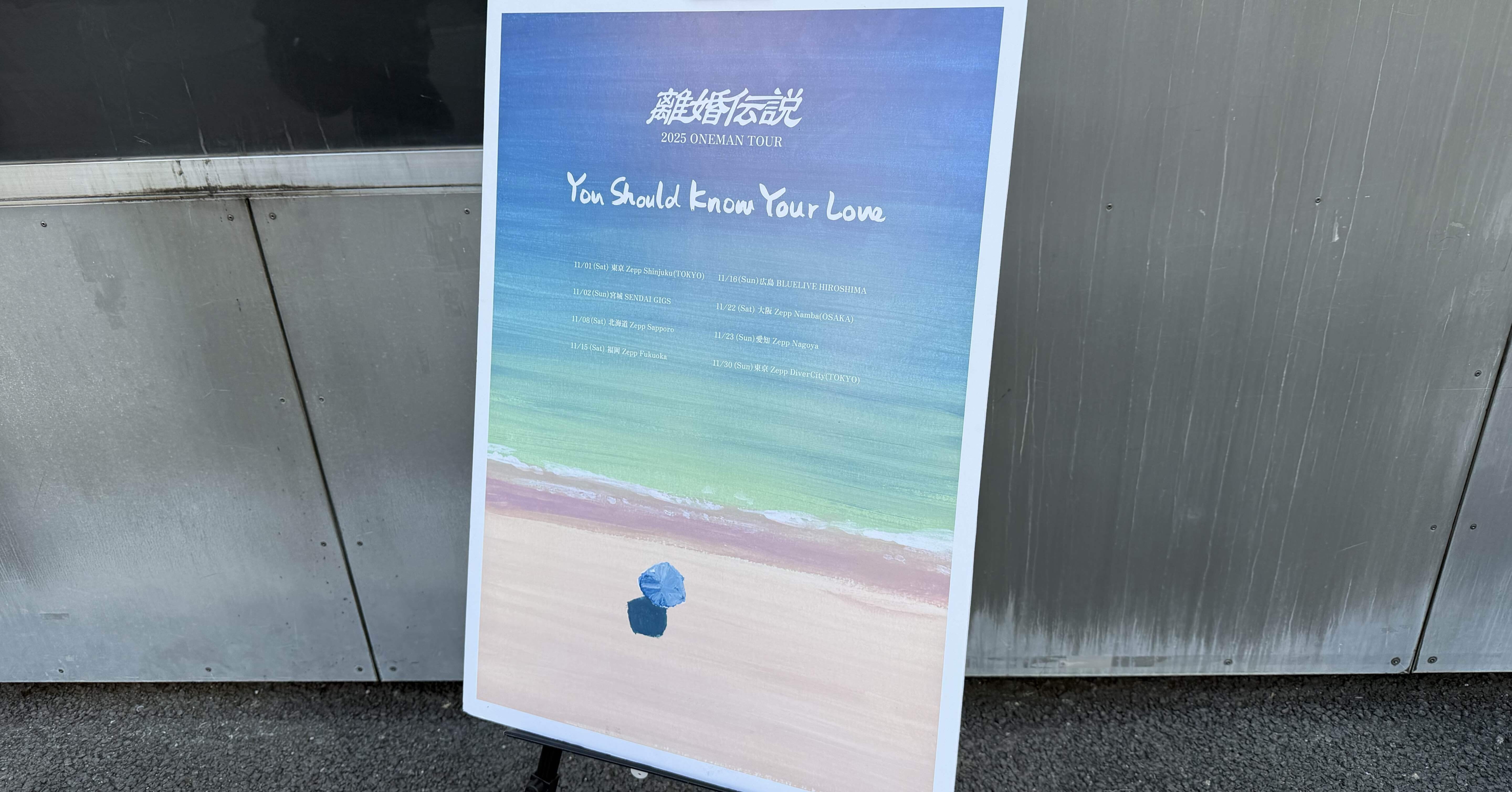 離婚伝説ライブのこと｜HA_YT