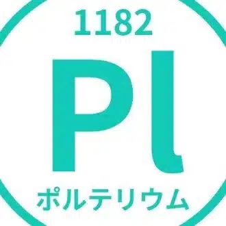 polterium