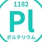 polterium