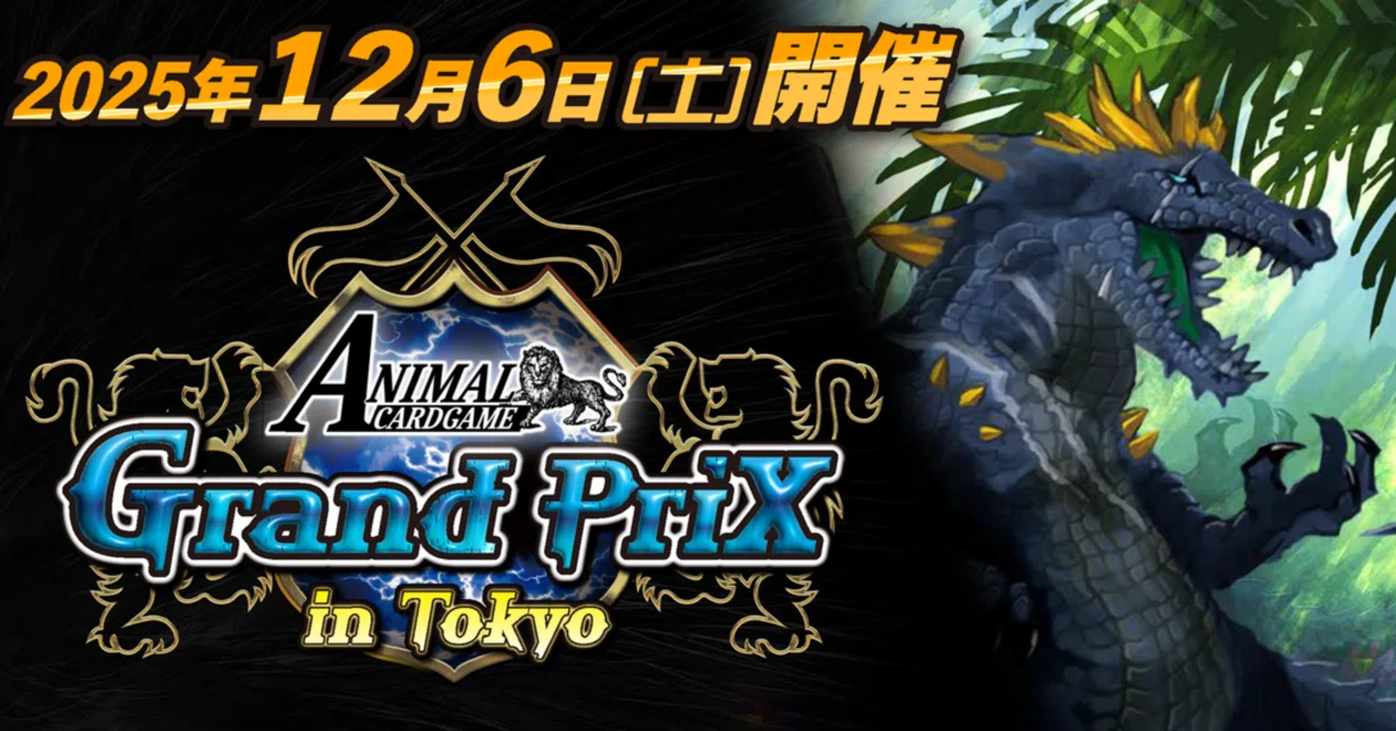 DNAブログ:アニマルカードゲームGP前の準備！(からふる)｜DNAの呟き。