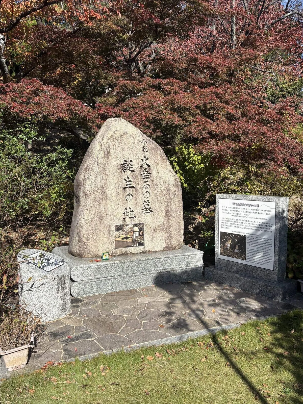 火垂る の 墓 舞台