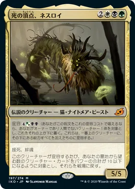 イコリア：巨獣の棲処で気になったカード レア・神話レア編｜CEFの