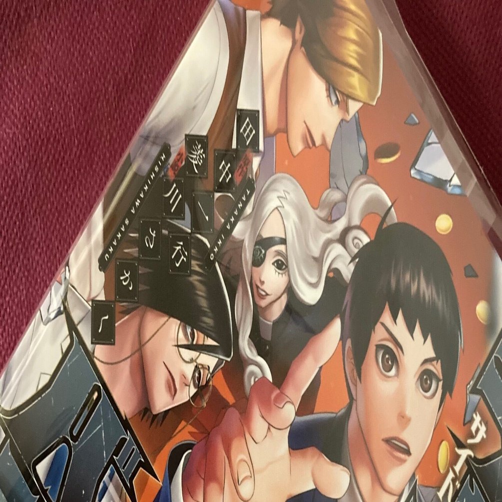 読書】ジャンケットバンク サイド・ベット・ストーリーズ〜それは怪異