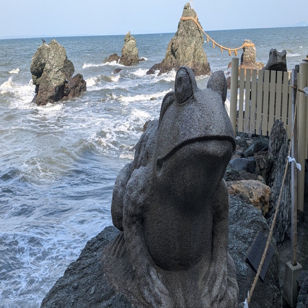 れいわ伊勢ものがたり⑥：二見浦の海を見てカエルについてカンガエル