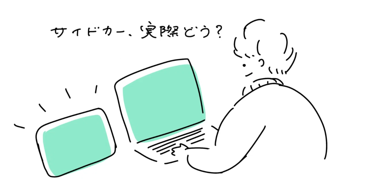iPadをMacの拡張ディスプレイに。Sidecarの設定と率直な感想｜はる/超