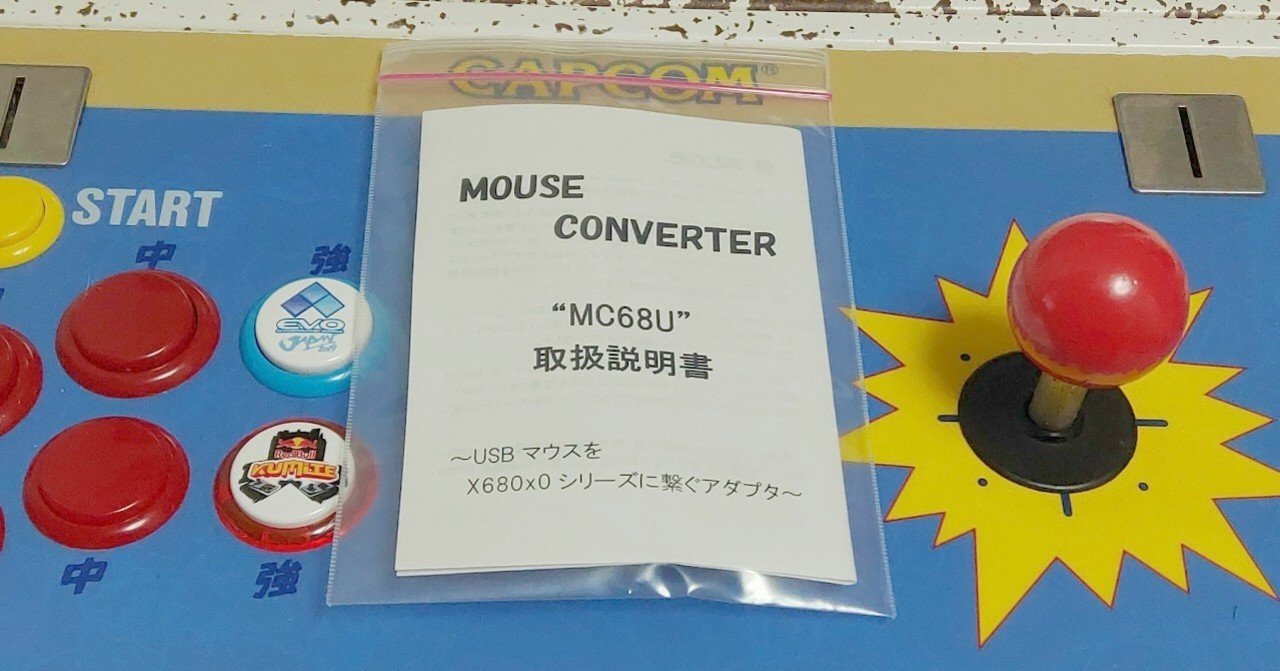 USBマウスをX68000に接続するアダプタ【クラシックマウス68 V4】 BEEP ゲームグッズ通販 / X68000シリーズ USBマウス変換機