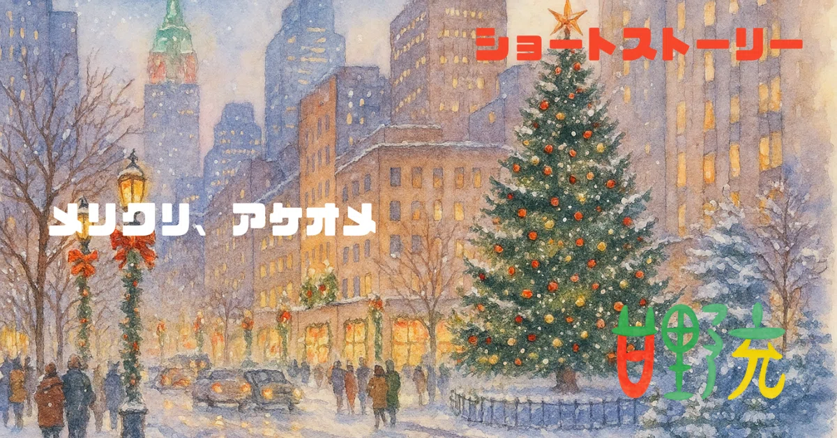 見出し画像