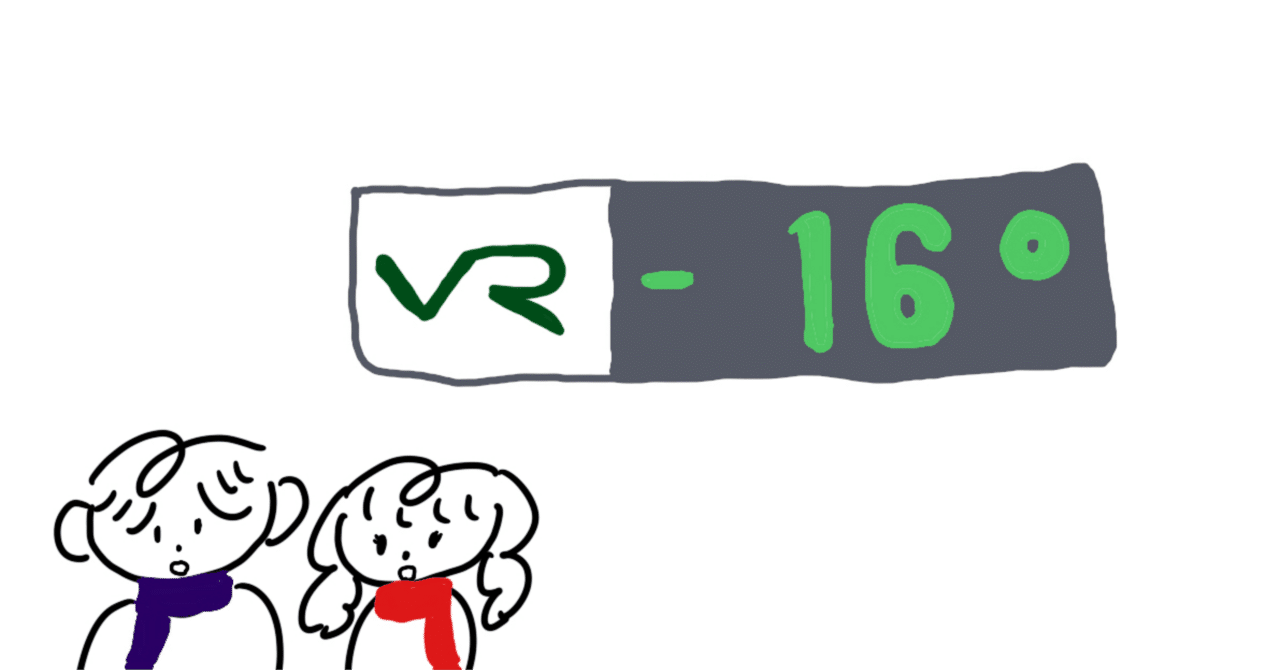 −16°の世界でわたしが見た景色｜いちごバター