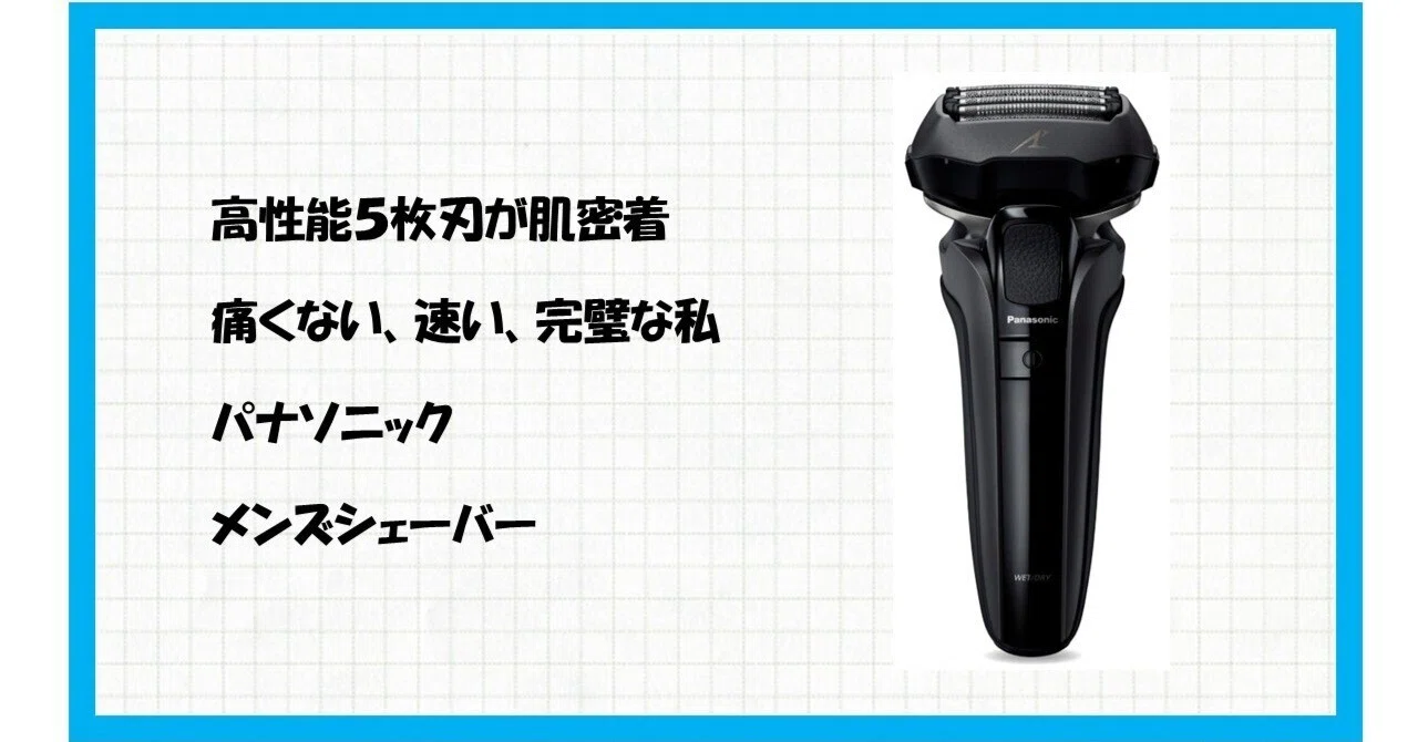 今、あなたのシェービングを変える時！【Amazon.co.jp限定