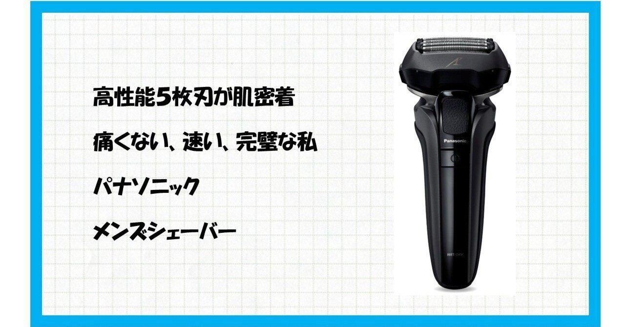 今、あなたのシェービングを変える時！【Amazon.co.jp限定