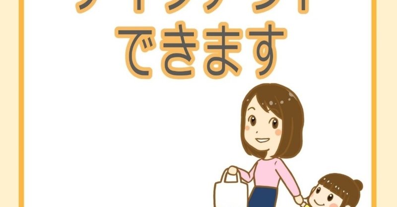 飲食店さんへ 店頭pop イラスト素材の無料配布します サトウユウタ Note