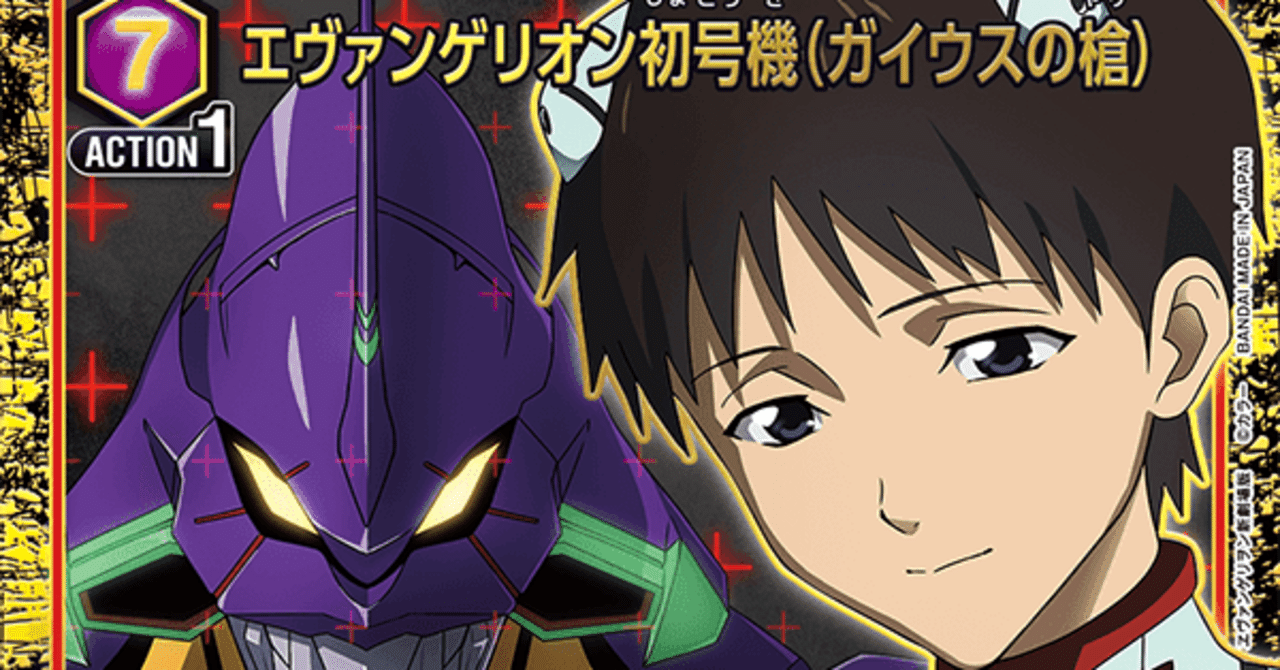 ユニアリ ガイウスデッキ ユニオンアリーナ】現在使っているデッキ『ガイウス（エヴァンゲリオン
