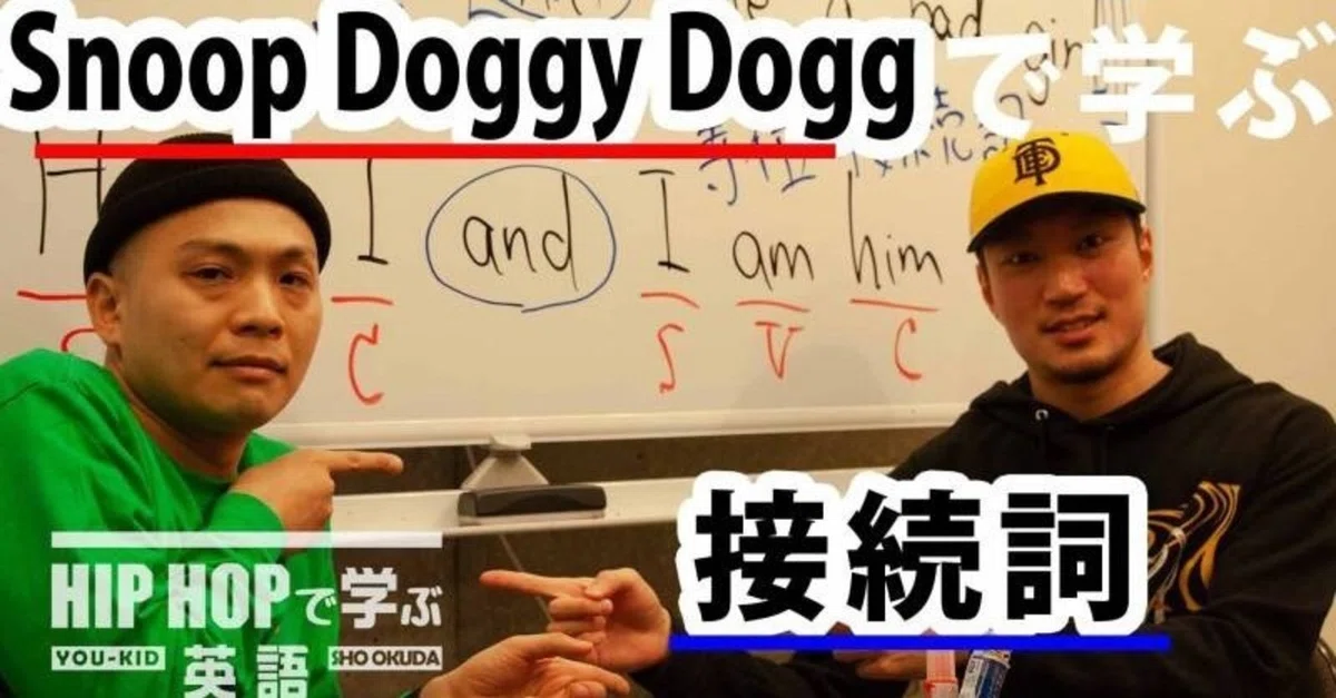 [English Grammar] #16 Conjunctions learned through Snoop Doggy Dogg ...