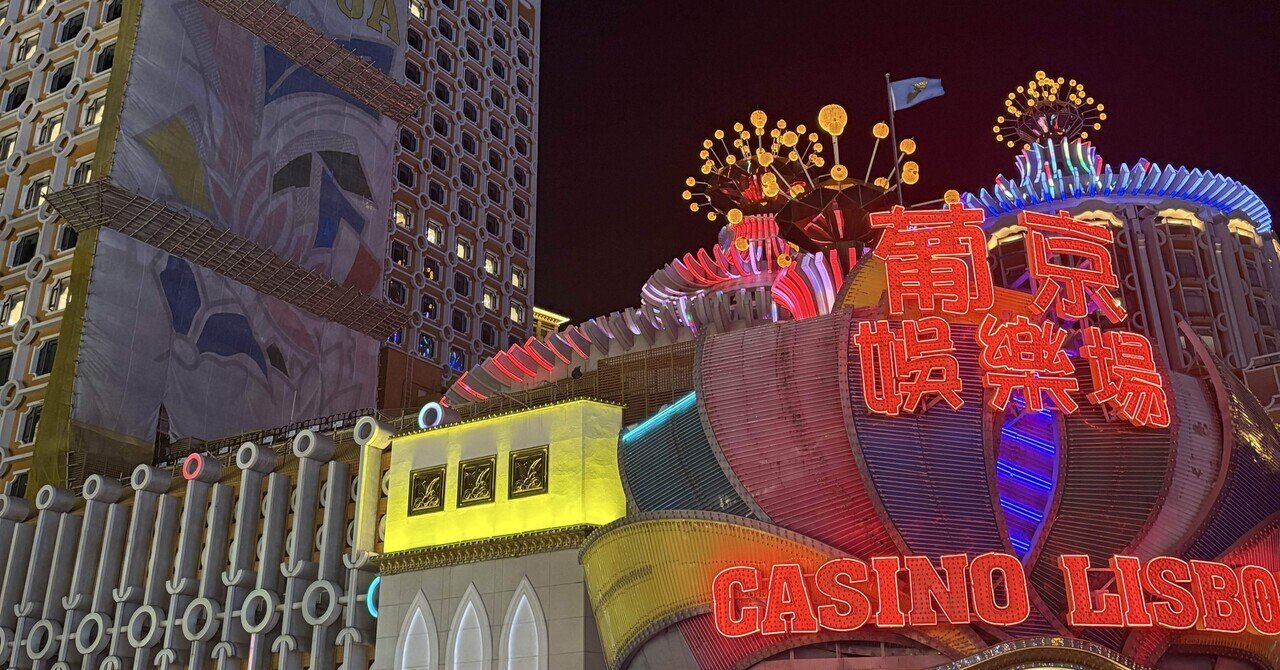 2025/11 マカオ旅行記｜みずたま