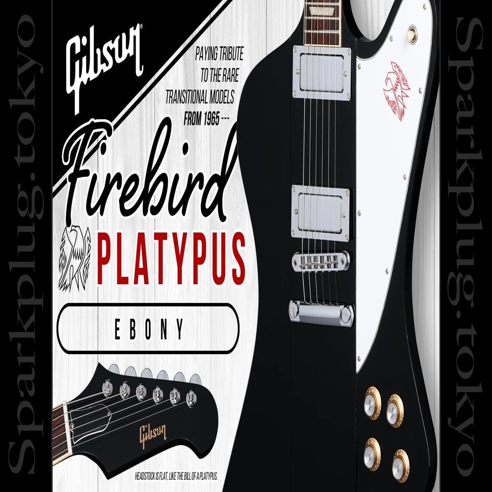 ギブソンからプラタパス・スタイル・ファイアーバード「Firebird