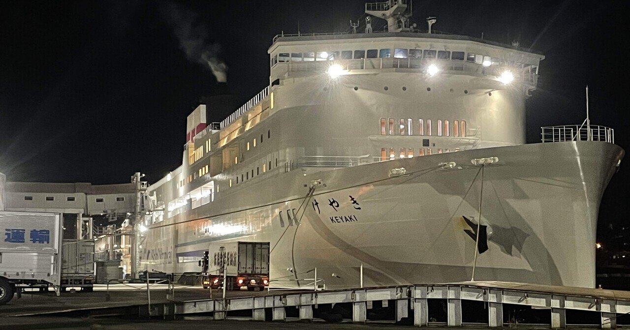 乗船記念-新日本海フェリー新規就航「けやき」と、おつかれさま