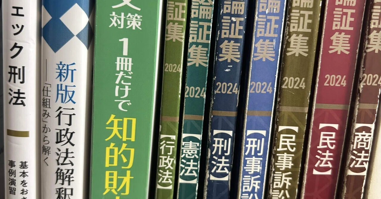 加藤ゼミナール 基礎問題演習講座・予備試験過去問講座7冊セット 加藤 