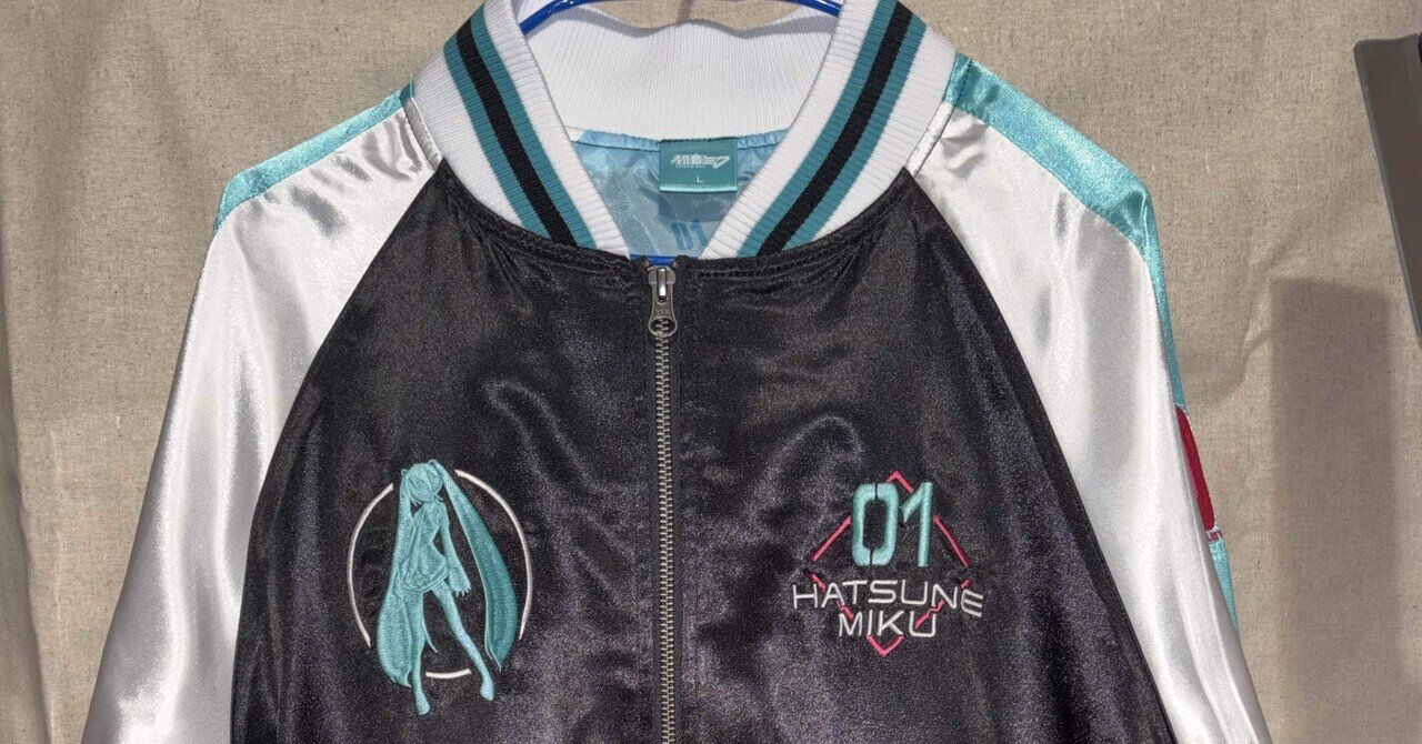 商品レビュー】【初音ミク】イオンで11/20発売 スカジャン買ってきまし